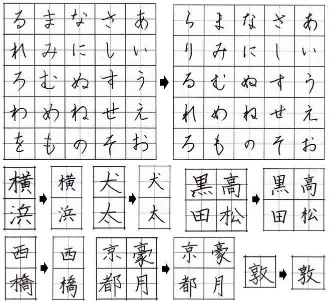 初めて人から字を褒められた時の嬉しさは、忘れられません！