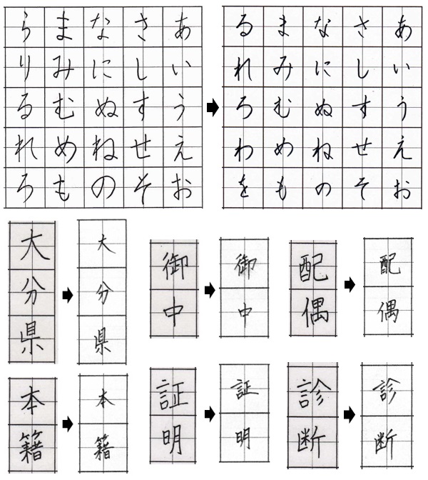 職場の先輩から「最近字が変わったね！」と褒められたんですよ(^^)v