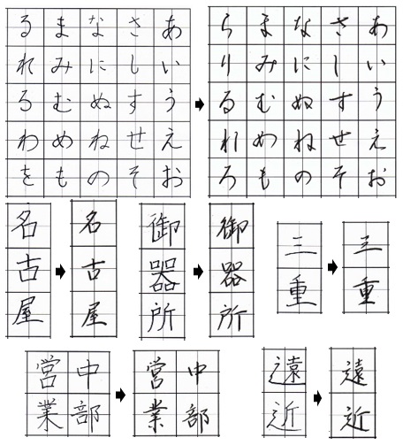 「字が突然上手くなった！」 と上司に驚かれ、レッスンを受けていることがバレました（笑）