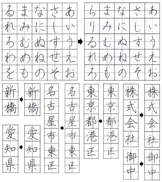 癖のご指摘が分かりやすく、教わった瞬間から自分の字が変わっていくのにビックリ！