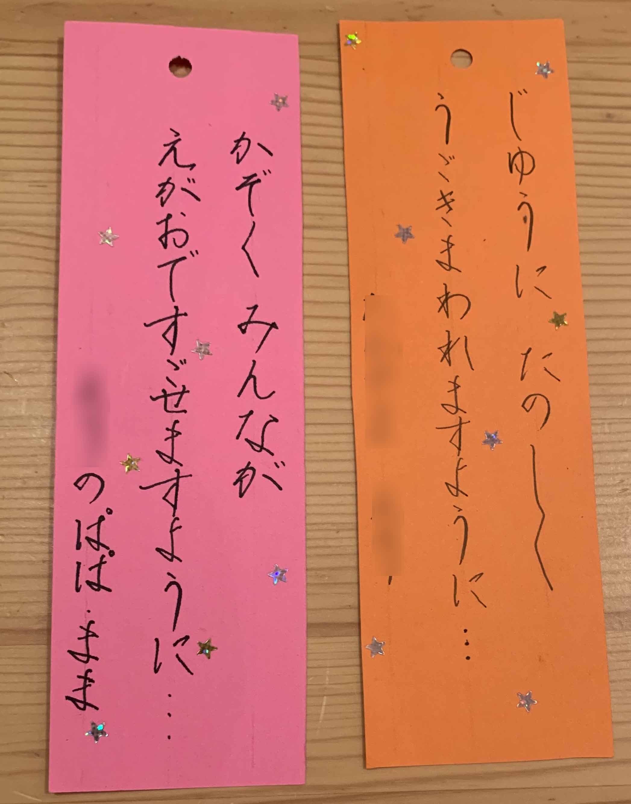 七夕の短冊 鍛えてきた ひらがな のみで書いた生徒さんの作品をご覧ください
