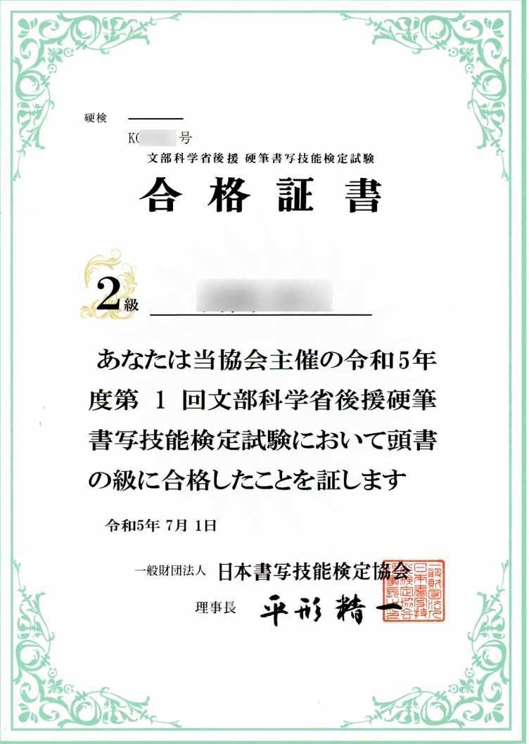 毛筆お手本 書写検定対策 半紙サイズ